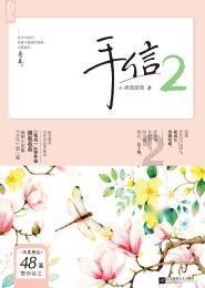 敏捷小球