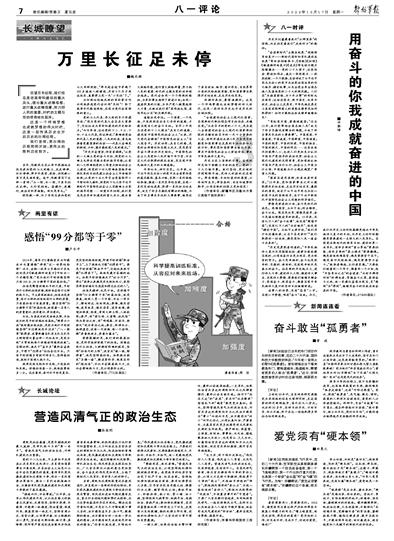 史上最坑爹的游戏9电脑版